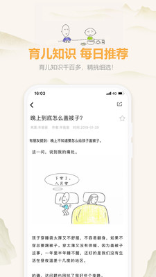 羊爸爸社区