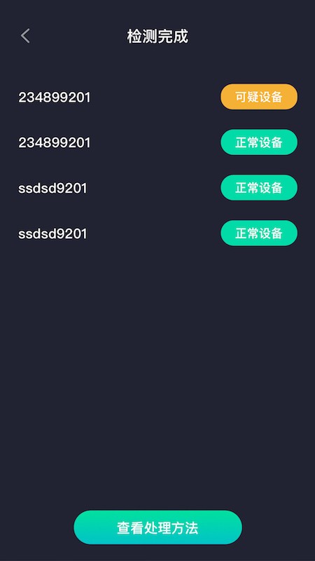 针孔摄像头探测器