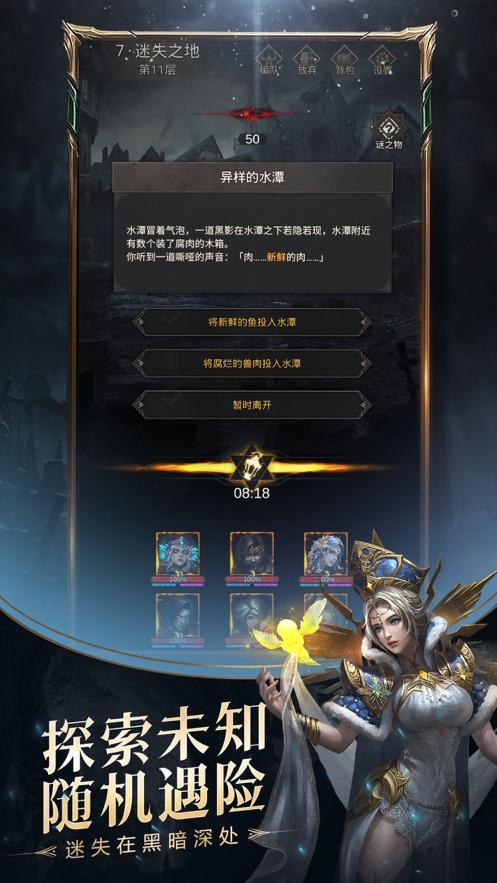 地下城堡3中的纹章如何搭配 地下城堡3纹章搭配介绍攻略