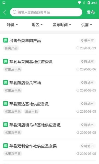智能农技