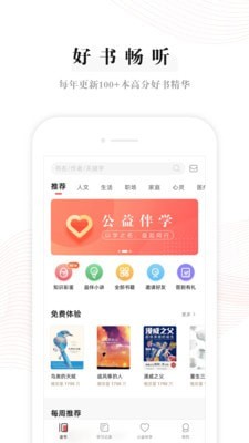 益伴