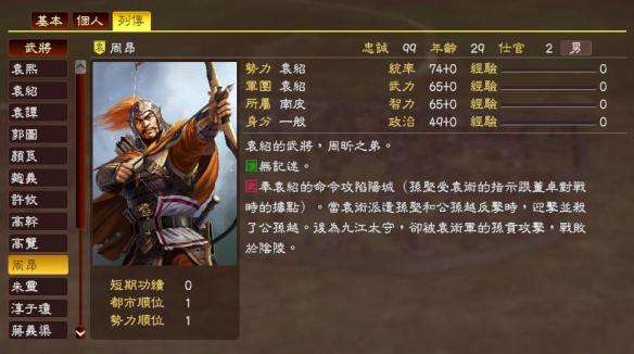 群雄三国志新手怎么玩 群雄三国志玩法介绍