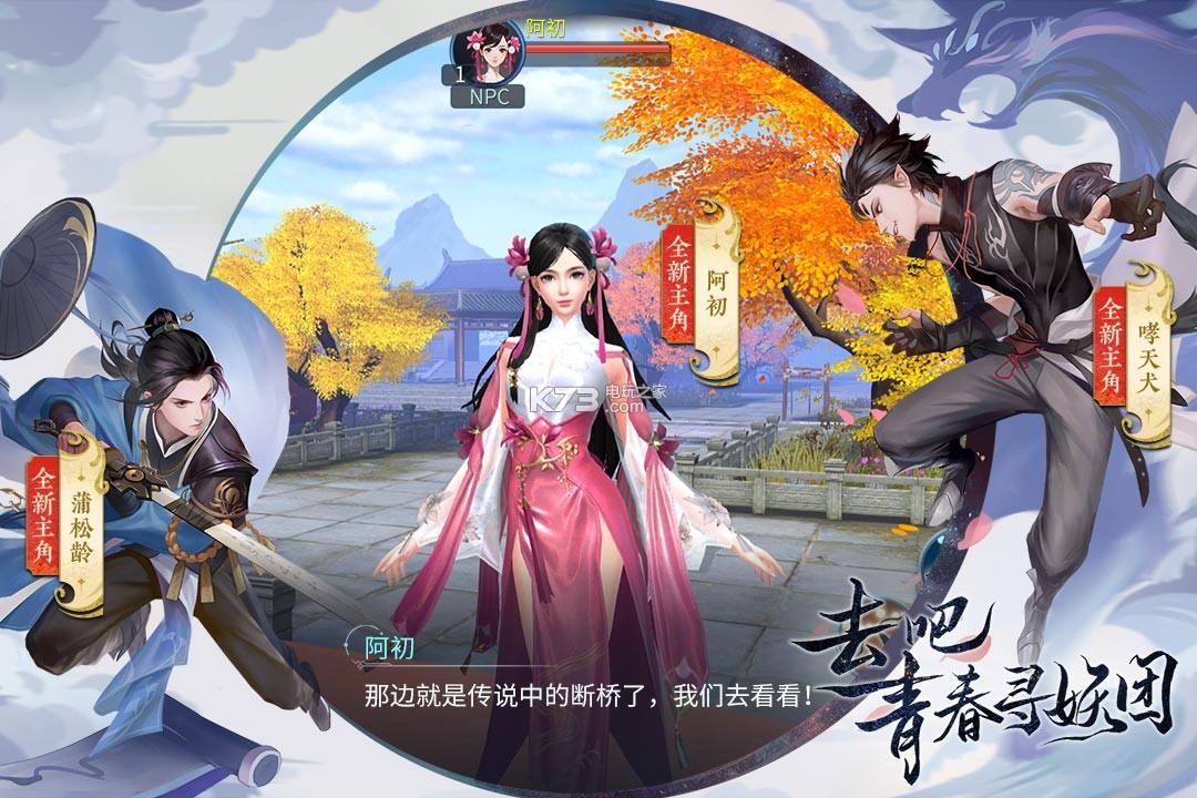 倩女幽魂游职业有哪些 倩女幽魂职业介绍