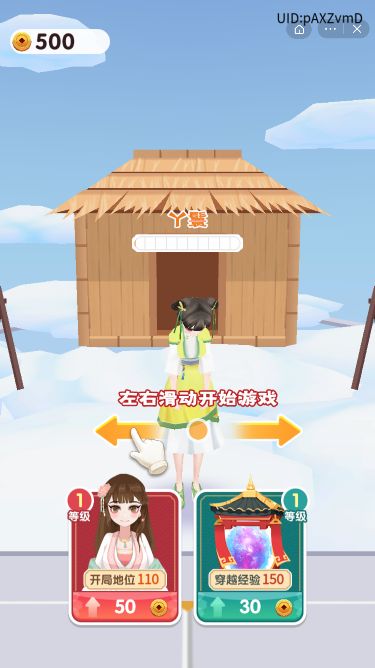 女皇冲冲冲怎样可以快速通关 女皇冲冲冲通关攻略介绍