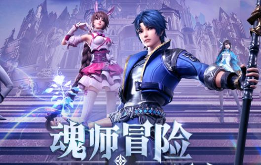 斗罗大陆新手怎么玩 新手玩法介绍