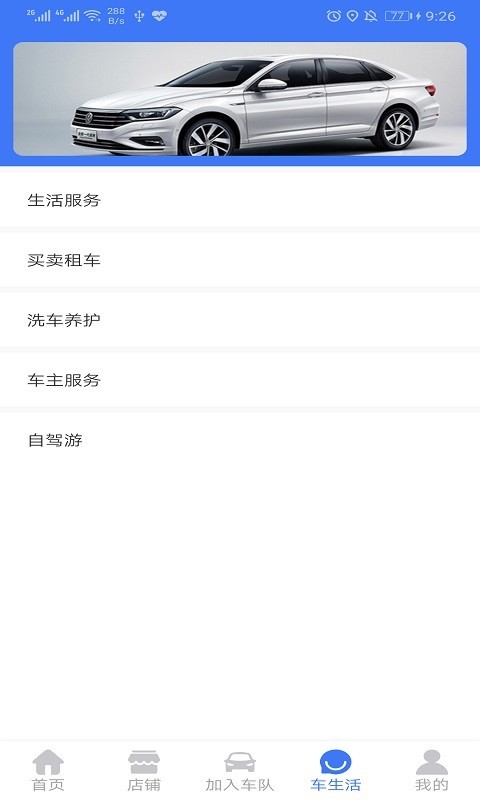 小虎队车友汇