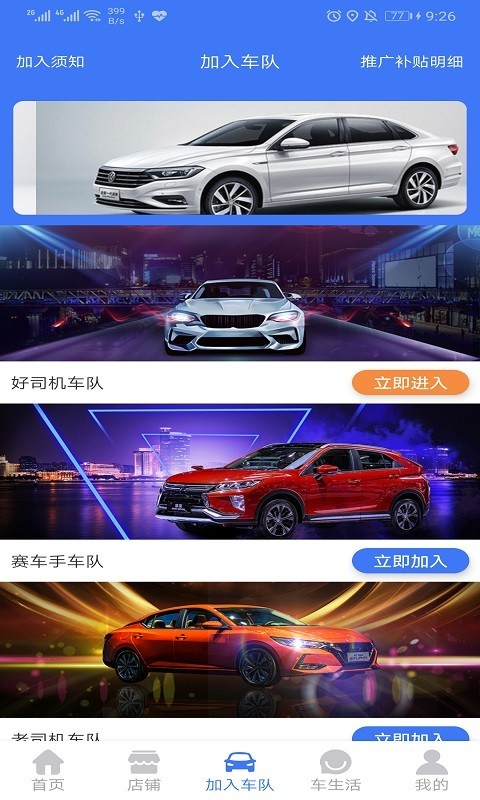 小虎队车友汇