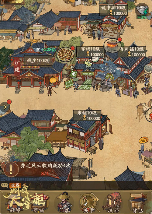 《叫我大掌柜》X未来茶浪 联动正式开启 《叫我大掌柜》X未来茶浪 联动正式开启