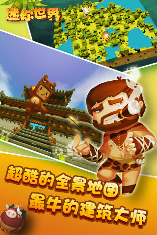 迷你世界入门玩法有哪些 入门玩法讲解