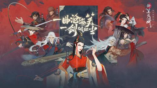 新笑傲江湖装备缀玉功能有什么用 装备缀玉攻略介绍