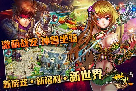 新世界ONLINE攻略玩法有哪些 攻略玩法详细介绍