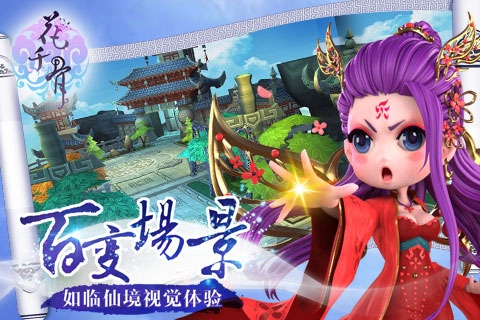 花千骨剑尊职业特色分享 剑尊有什么技能