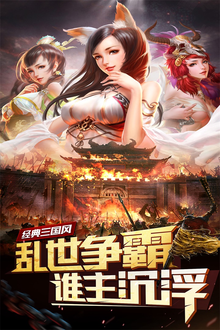 妖姬优秀攻击角色选择 哪些角色攻击很高 妖姬优秀攻击角色选择 哪些角色攻击很高