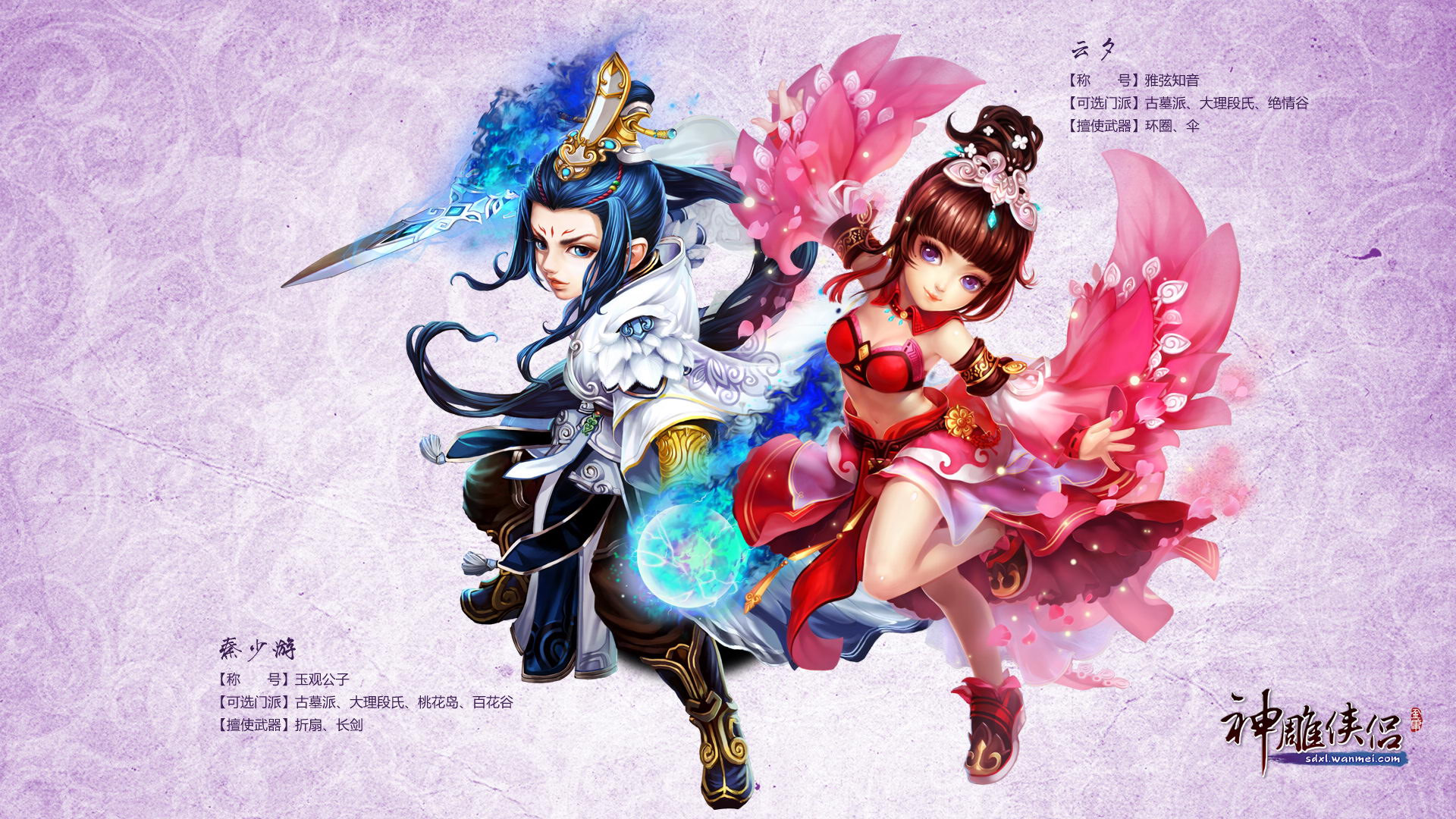 神雕侠侣OL光武如何获取 光武取得方式一览