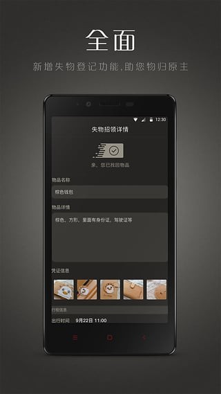 安易出行