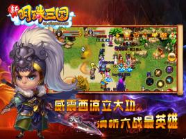 明珠三国宝石合成玩法讲解 宝石玩法一览