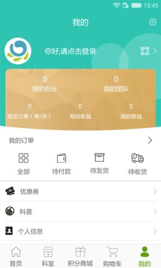 三禄德院后康复