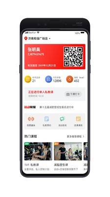 中健荟