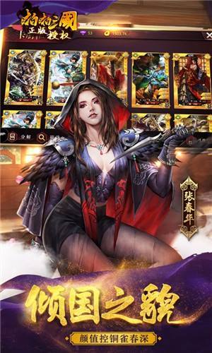 啪啪三国什么阵容刷图快 啪啪三国刷图阵容攻略介绍