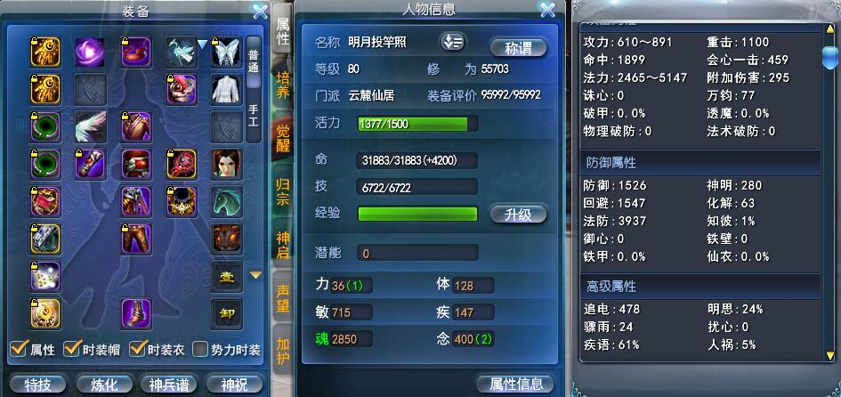 《天下3》：大攻突破5100！活用副本天赋轻松打出第一伤害~