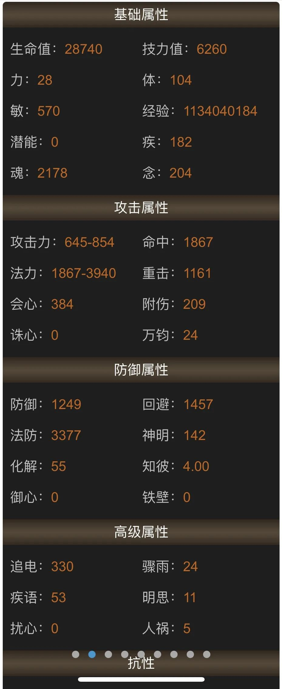 《天下3》:大攻突破5100!活用副本天赋轻松打出第一伤害~ 《天下3》:大攻突破5100!活用副本天赋轻松打出第一伤害~