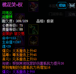 《天下3》:大攻突破5100!活用副本天赋轻松打出第一伤害~ 《天下3》:大攻突破5100!活用副本天赋轻松打出第一伤害~