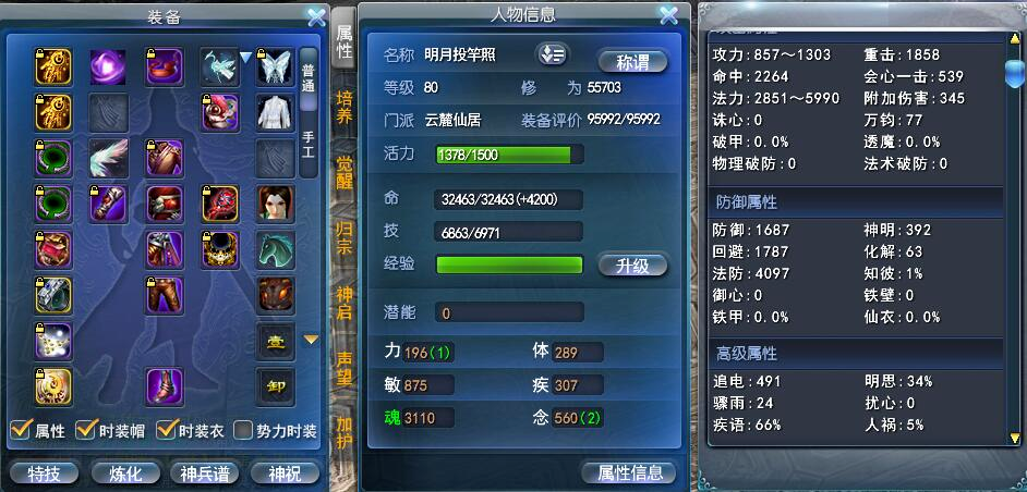 《天下3》:大攻突破5100!活用副本天赋轻松打出第一伤害~ 《天下3》:大攻突破5100!活用副本天赋轻松打出第一伤害~