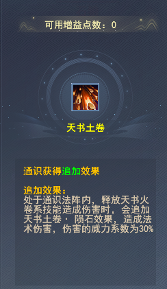 《天下3》:大攻突破5100!活用副本天赋轻松打出第一伤害~ 《天下3》:大攻突破5100!活用副本天赋轻松打出第一伤害~