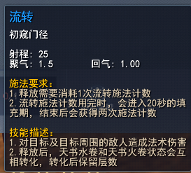 《天下3》:大攻突破5100!活用副本天赋轻松打出第一伤害~ 《天下3》:大攻突破5100!活用副本天赋轻松打出第一伤害~