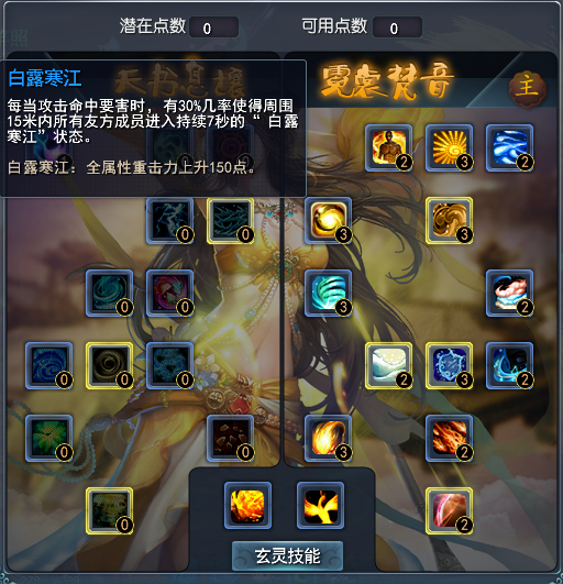 《天下3》:大攻突破5100!活用副本天赋轻松打出第一伤害~ 《天下3》:大攻突破5100!活用副本天赋轻松打出第一伤害~