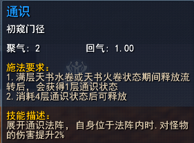 《天下3》:大攻突破5100!活用副本天赋轻松打出第一伤害~ 《天下3》:大攻突破5100!活用副本天赋轻松打出第一伤害~
