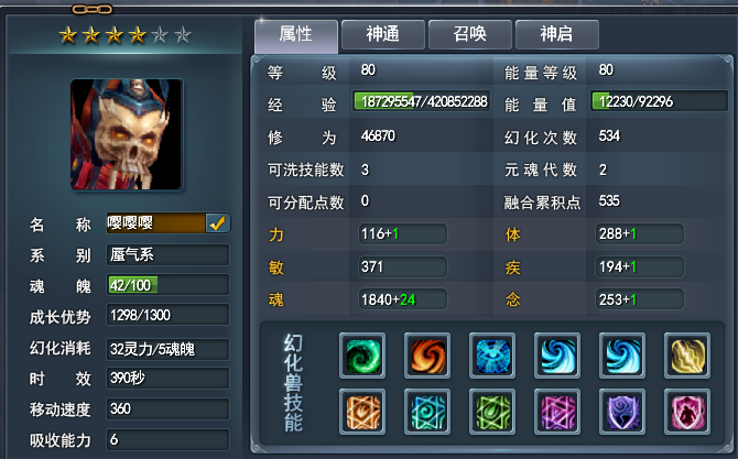 《天下3》:大攻突破5100!活用副本天赋轻松打出第一伤害~ 《天下3》:大攻突破5100!活用副本天赋轻松打出第一伤害~