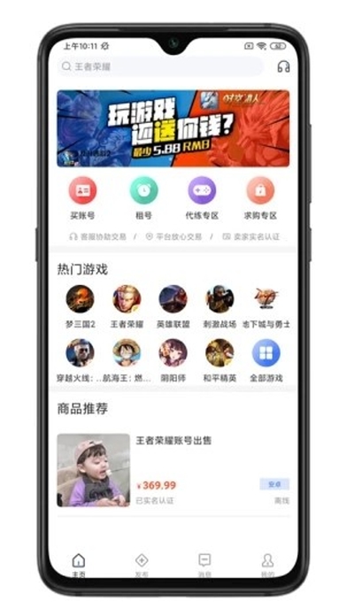 游买卖