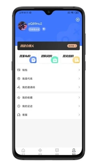 游买卖