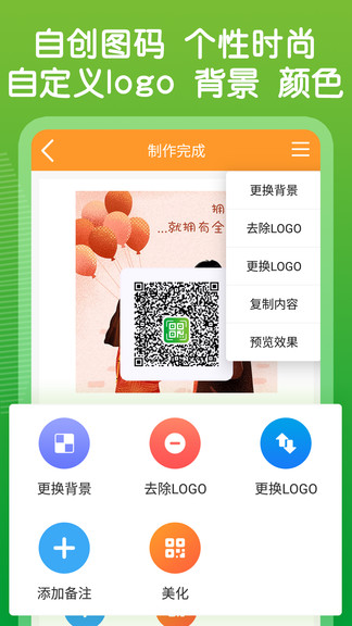 草籽二维码生成器