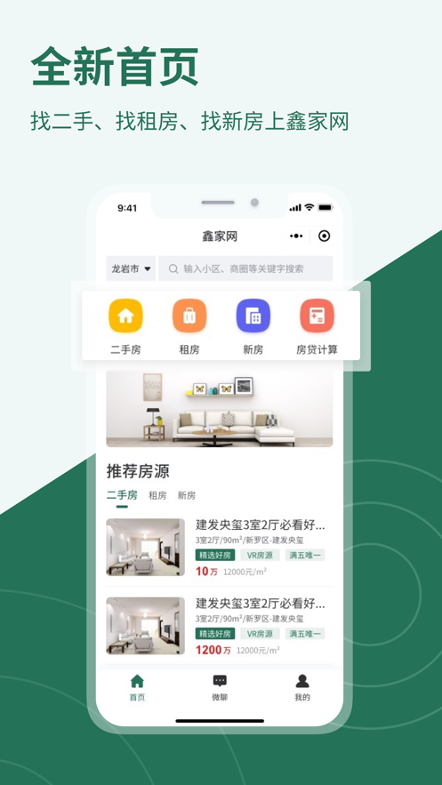 鑫家网