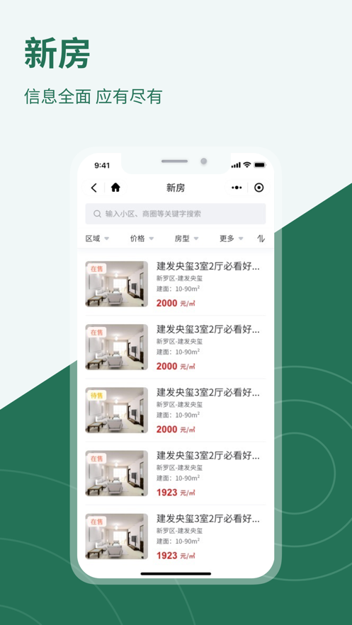 鑫家网