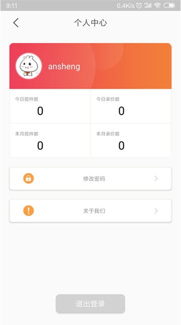 易递通