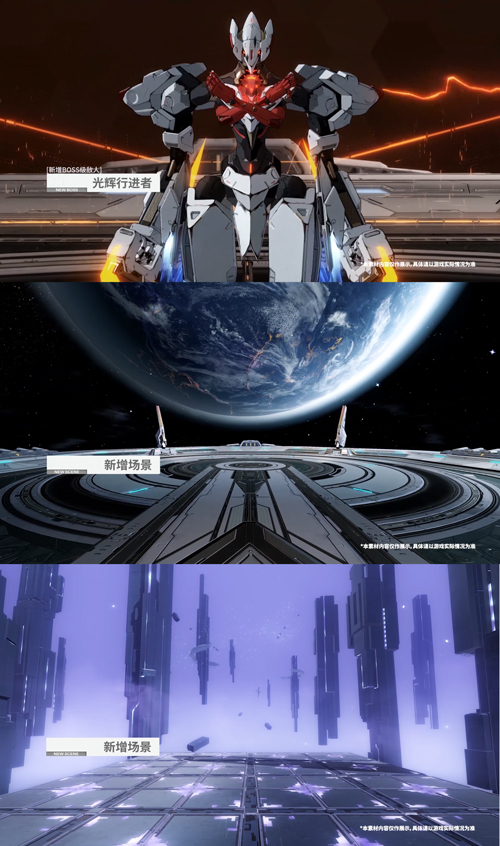 全新独域机体哈卡玛·隐星登场!《战双帕弥什》全新版本「遥岸方舟」3月10日开启! 全新独域机体哈卡玛·隐星登场!《战双帕弥什》全新版本「遥岸方舟」3月10日开启!