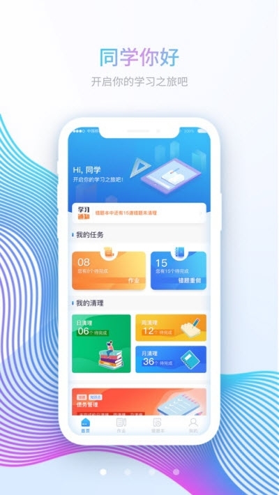 慧减负