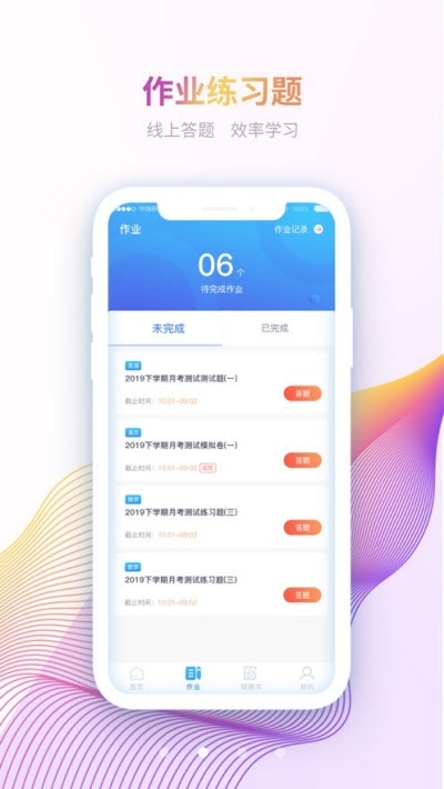 慧减负