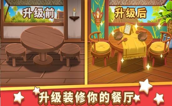 小花的美食餐厅如何升级 升级条件是什么 小花的美食餐厅如何升级 升级条件是什么