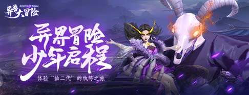 异兽大冒险宝塔篇玩法讲解 宝塔怎么玩