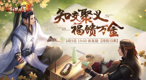 《剑侠世界》开年资料片今日上线 新宋金时代待君来战 《剑侠世界》开年资料片今日上线 新宋金时代待君来战