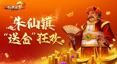《剑侠世界》开年资料片今日上线 新宋金时代待君来战 《剑侠世界》开年资料片今日上线 新宋金时代待君来战
