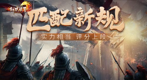 《剑侠世界》开年资料片今日上线 新宋金时代待君来战 《剑侠世界》开年资料片今日上线 新宋金时代待君来战