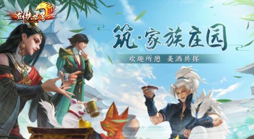 《剑侠世界》开年资料片今日上线 新宋金时代待君来战 《剑侠世界》开年资料片今日上线 新宋金时代待君来战