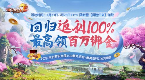 《剑侠世界》开年资料片今日上线 新宋金时代待君来战 《剑侠世界》开年资料片今日上线 新宋金时代待君来战
