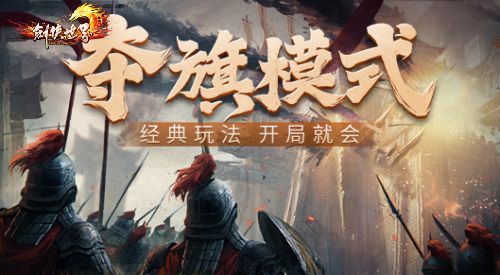 《剑侠世界》开年资料片今日上线 新宋金时代待君来战 《剑侠世界》开年资料片今日上线 新宋金时代待君来战