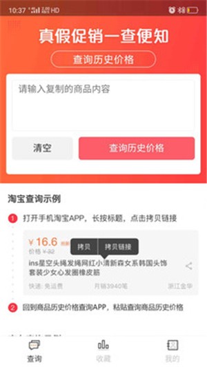 查询历史价格